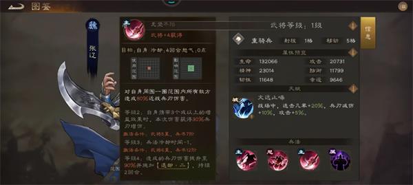 新三国志曹操传无双张辽属性技能介绍