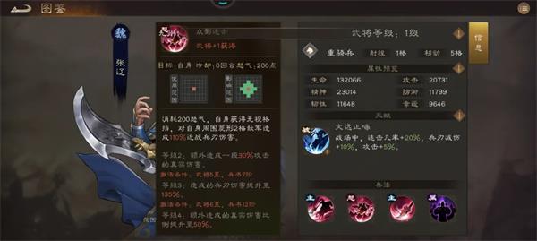 新三国志曹操传无双张辽属性技能介绍