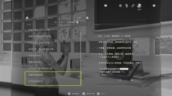 生化危机9方舟第四部分收集指南，全物品收集路线详解