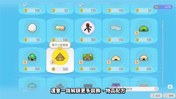 宝可梦Pokopia前期环境等级提升技巧，如何快速提升环境等级