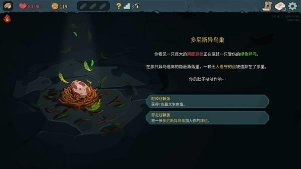 杀戮尖塔2一周目事件盘点，完整事件列表汇总