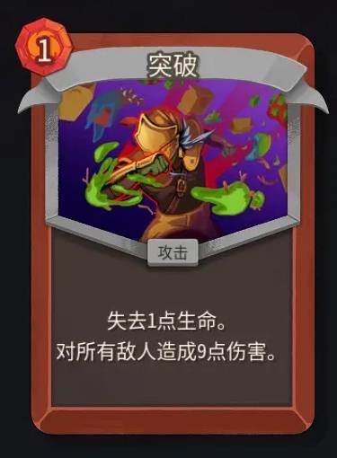 杀戮尖塔2战士卡牌攻略，全卡牌强度解析