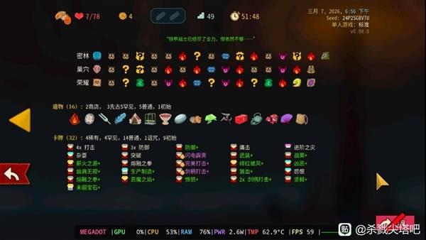 杀戮尖塔2战士A10过关攻略，战士A10通关技巧分享