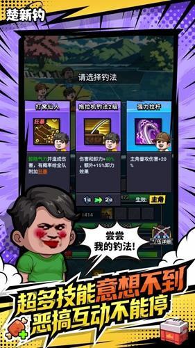楚新钓手游汉化版