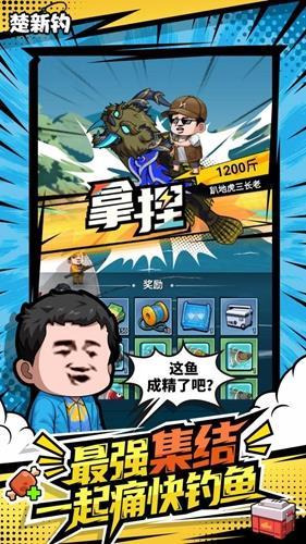 楚新钓手游汉化版