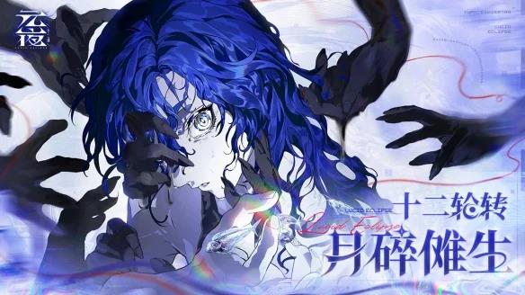 三国杀团队转型二游，尘白禁区停服维护