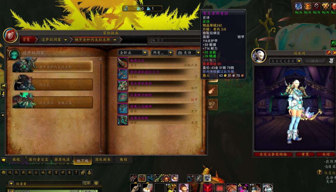 魔兽世界史上最大肩甲问世，覆盖玩家体型三分之二