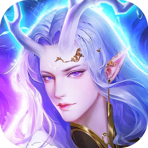 御剑仙缘官网版