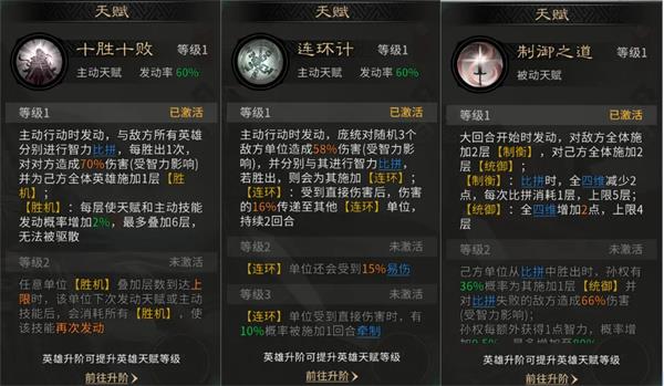 三国天下归心连环制霸队玩法攻略