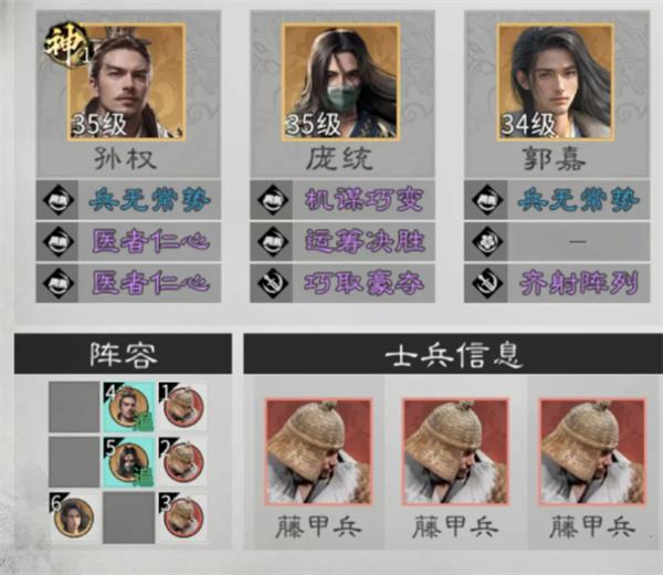 三国天下归心连环制霸队玩法攻略