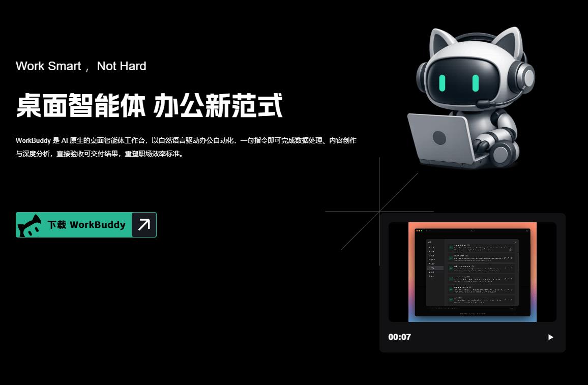 腾讯版小龙虾上线，支持OpenClaw技能