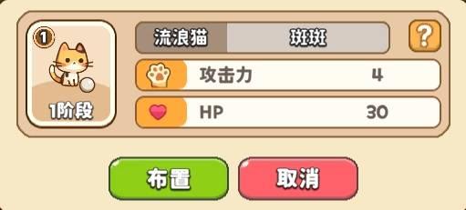 无限猫猫猫咪图鉴全收集，技能数据一览