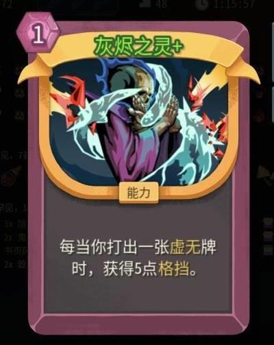 杀戮尖塔2死灵虚无牌组运营指南，高效构筑与实战打法