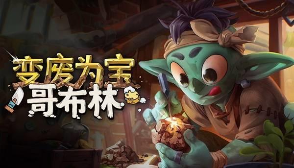 拒绝内耗，赛博开店，Steam高分好评哥布林模拟器中文版上线