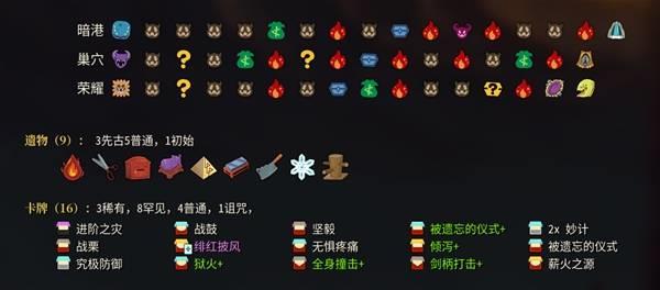 杀戮尖塔2，A10战士运营思路详解