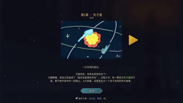 杀戮尖塔2，完整时间线剧情解析