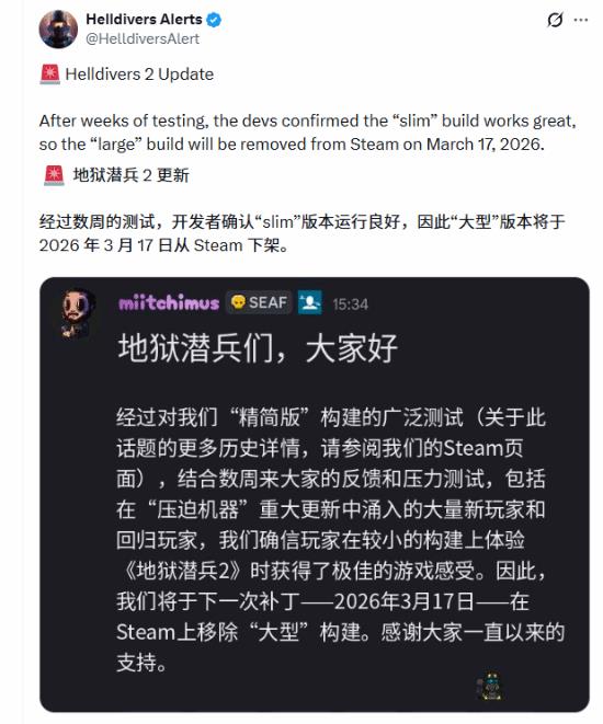 绝地潜兵2瘦身成功，154GB精简至23GB