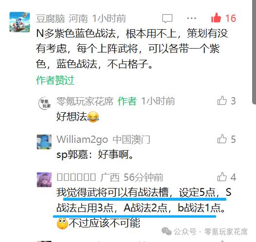 三国志战略版：武将解锁4战法搭配，战斗体验全面升级