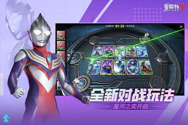 奥特曼传奇英雄2最新版2026