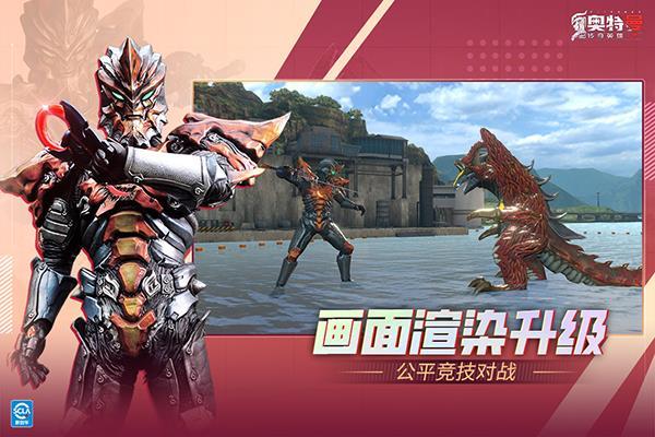 奥特曼传奇英雄2最新版2026