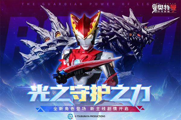 奥特曼传奇英雄2最新版2026