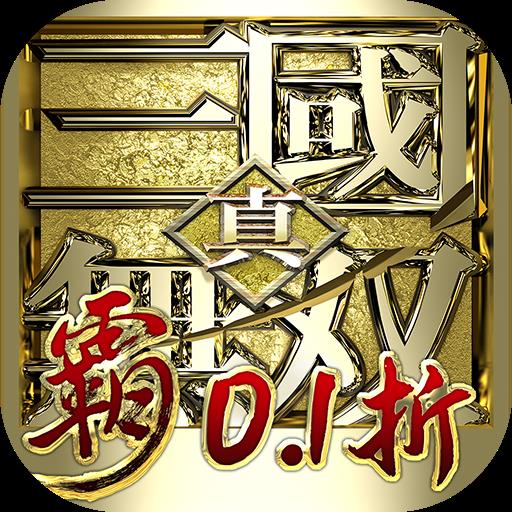 真三国无双中文单机版