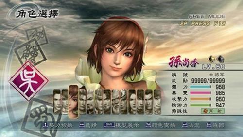 真三国无双官网版