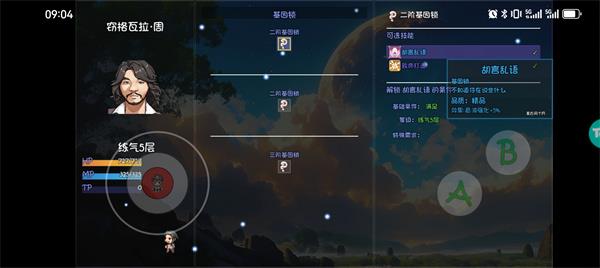 大千世界2窃格瓦拉·周获取方法攻略