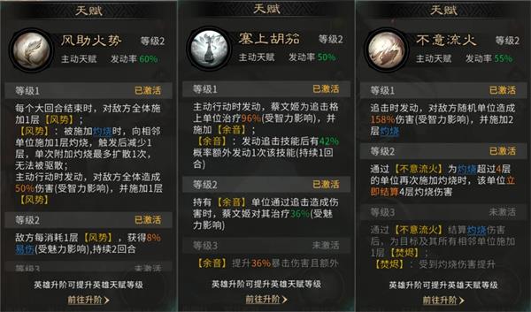 三国天下归心追击灼烧队玩法攻略