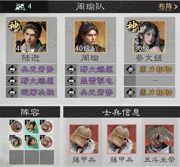 三国天下归心追击灼烧队玩法攻略