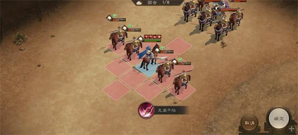 新三国志曹操传张辽无双试炼四通关攻略