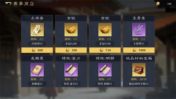 九牧之野巅峰战场玩法机制介绍