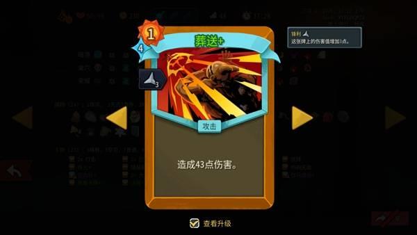 杀戮尖塔2储君星星流玩法攻略，储君星星流怎么玩