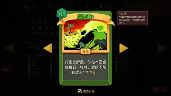 杀戮尖塔2猎人腐蚀波流，卡组构筑与实战打法