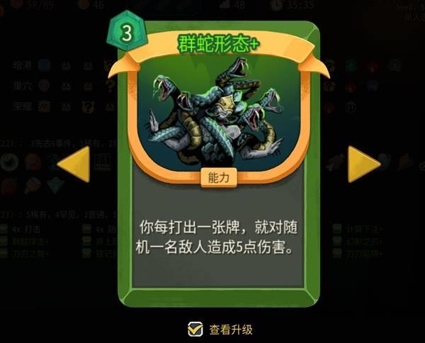 杀戮尖塔2猎手群蛇形态小刀流怎么玩，小刀流玩法详细解析