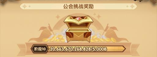 剑与远征启程常驻活动猎场集狩令，第44期智力型英雄作业攻略分享