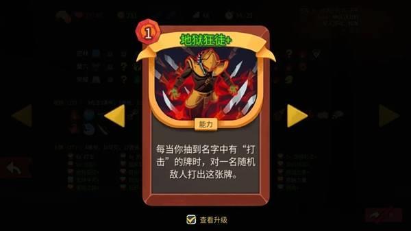 杀戮尖塔2战士新手卡组推荐，战士卡组搭配攻略