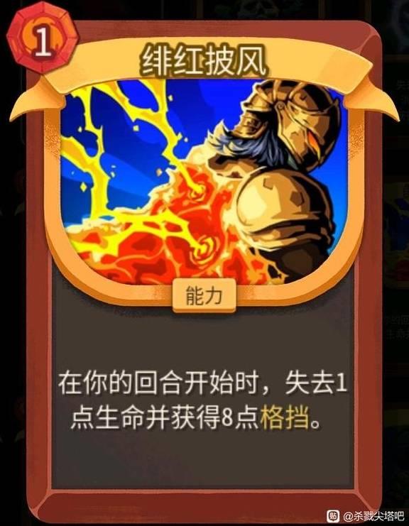 杀戮尖塔2强力防御卡盘点，构筑坚不可摧的防御体系