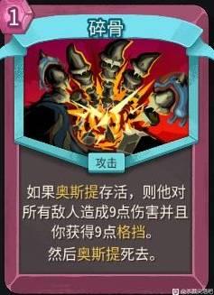 杀戮尖塔2亡灵契约师玩法攻略，小手物理流教程解析