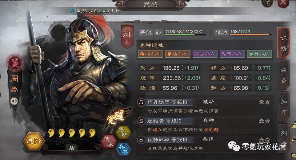 三国志战略版周泰主将隐藏技巧，战损直降80%