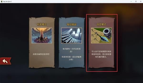 杀戮尖塔2种子码使用指南，种子码使用方法