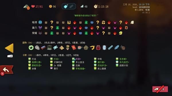 杀戮尖塔2：夜魔群蛇流猎手如何构筑，构筑心得分享