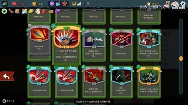 杀戮尖塔2静默猎手飞刀流怎么玩，飞刀流玩法详解