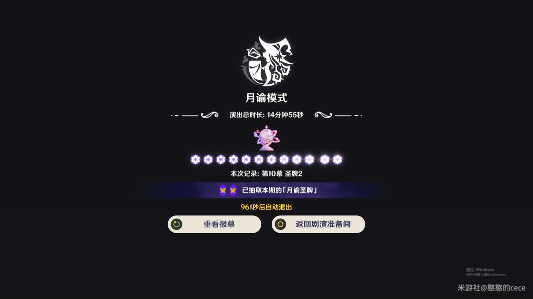 原神5星全0命角色，三月幻想真境剧诗轻松获取