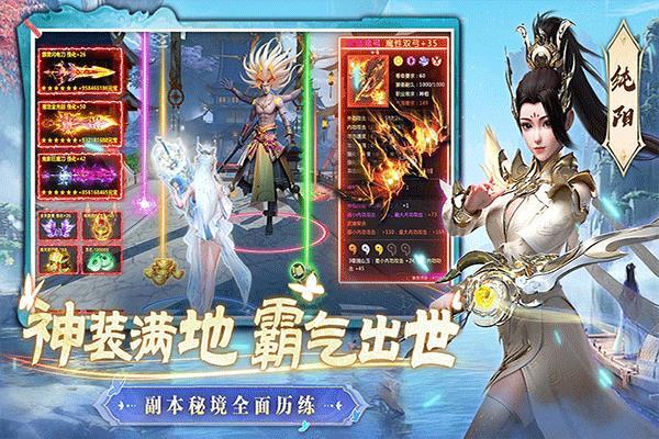 一念剑歌手游官网版