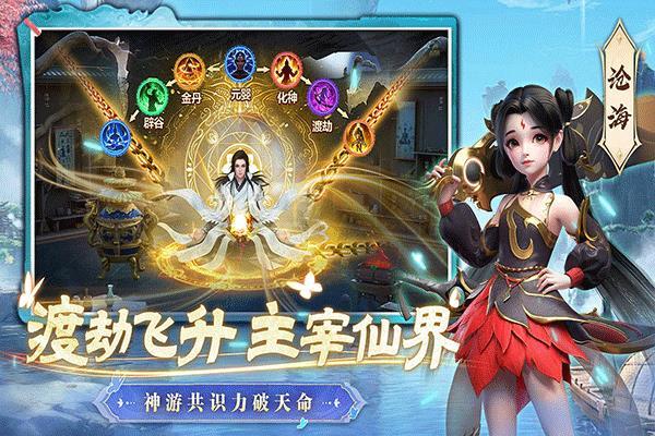 一念剑歌手游官网版