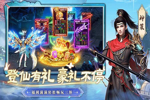 一念剑歌手游官网版