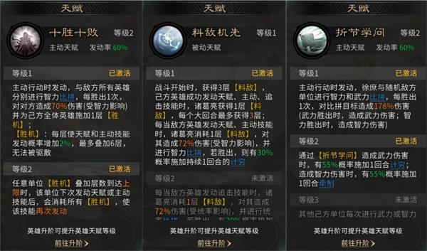 三国天下归心控制拼点队玩法攻略