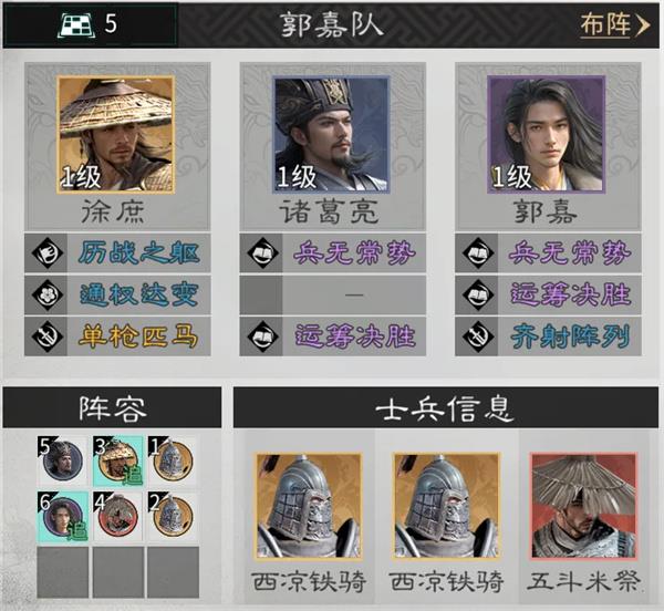 三国天下归心控制拼点队玩法攻略