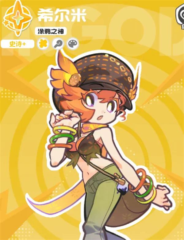 乱涂彩世界丘比特战斗组合搭配推荐